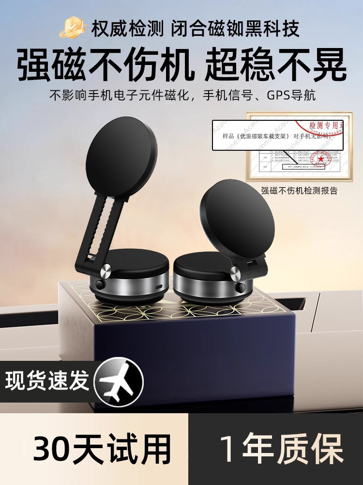 电动吸盘移动电话汽车支架2024新型磁性汽车导航真空台式便携式汽