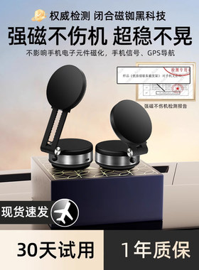 电动吸盘移动电话汽车支架2024新型磁性汽车导航真空台式便携式汽