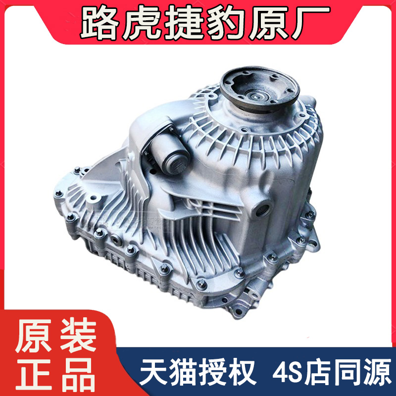 路虎发现3/4/5揽胜运动版行政极光神行者2捷豹XF/XJL分动箱总成