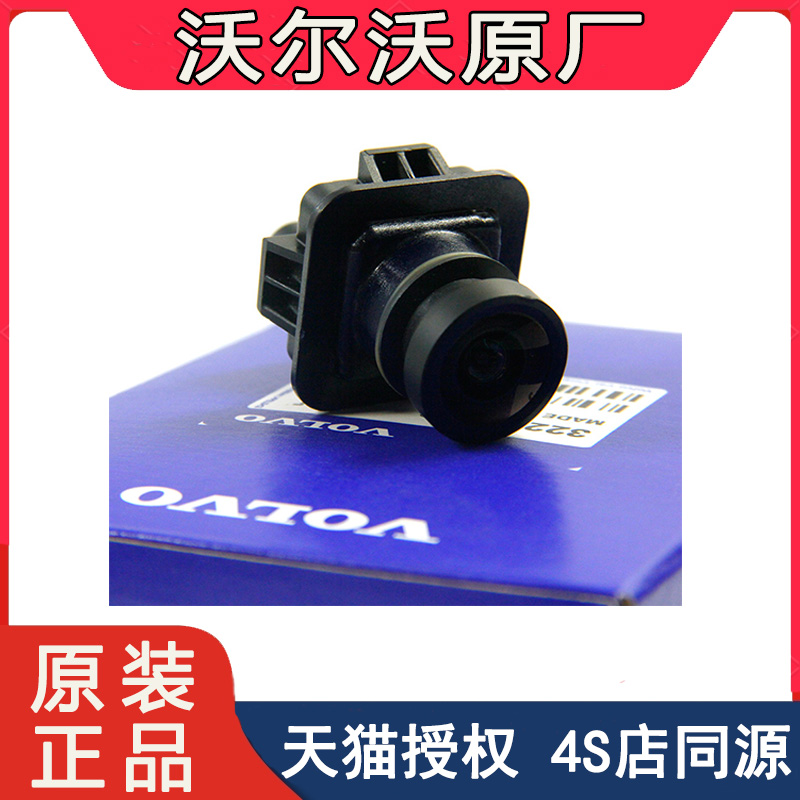 沃尔沃原装S60 S80l XC60 XC90 S40 V40 C30 V60原装摄像头电子眼