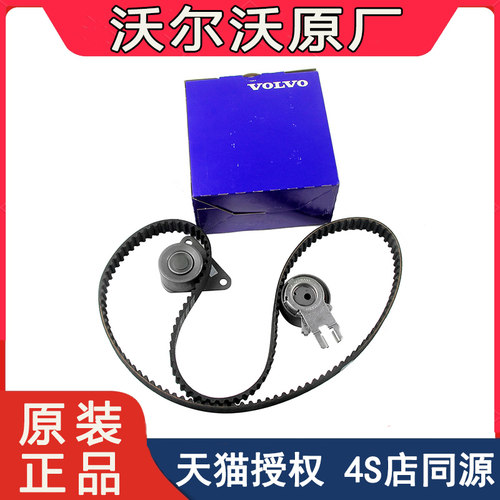 沃尔沃XC60S80正时皮带时规涨紧