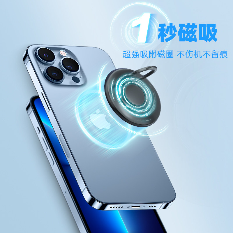 iPhone磁吸指环扣，磁吸支架，懒人支架