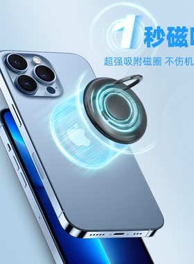 iPhone磁吸指环扣，磁吸支架，懒人支架
