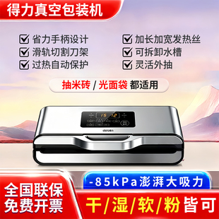 2025新款得力不挑袋真空封口机包装机商用大吸力食品抽米砖袋干湿