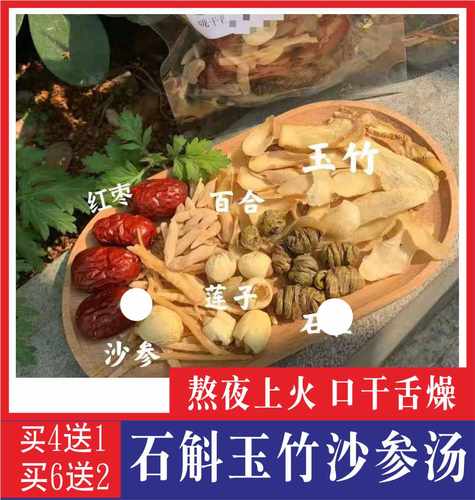 石斛熬夜汤包广东养生