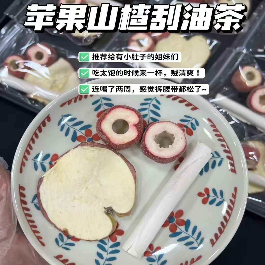 苹果山楂茶红枣茯苓山楂苹果水茶刮油解腻泡水果花茶掉秤茶包