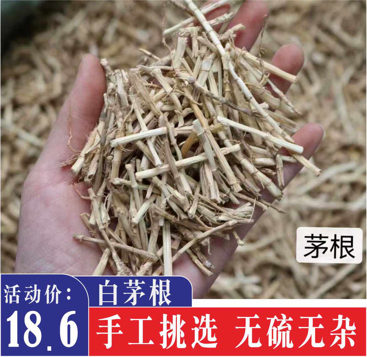 白茅根新鲜干货煲水喝