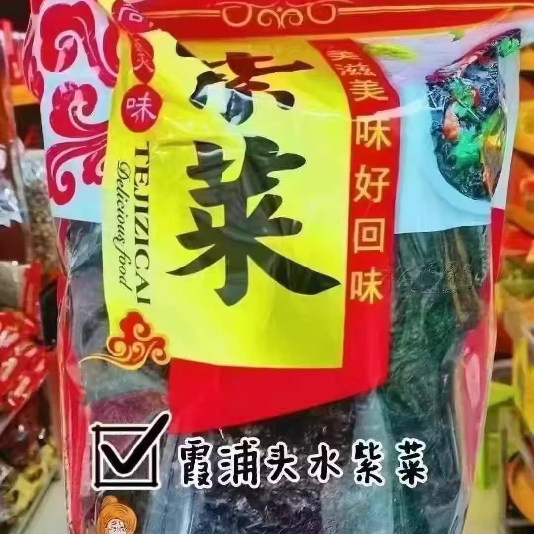 福建霞浦头水紫菜干货无沙免洗紫菜水产纯紫菜无盐即食海苔蛋花汤