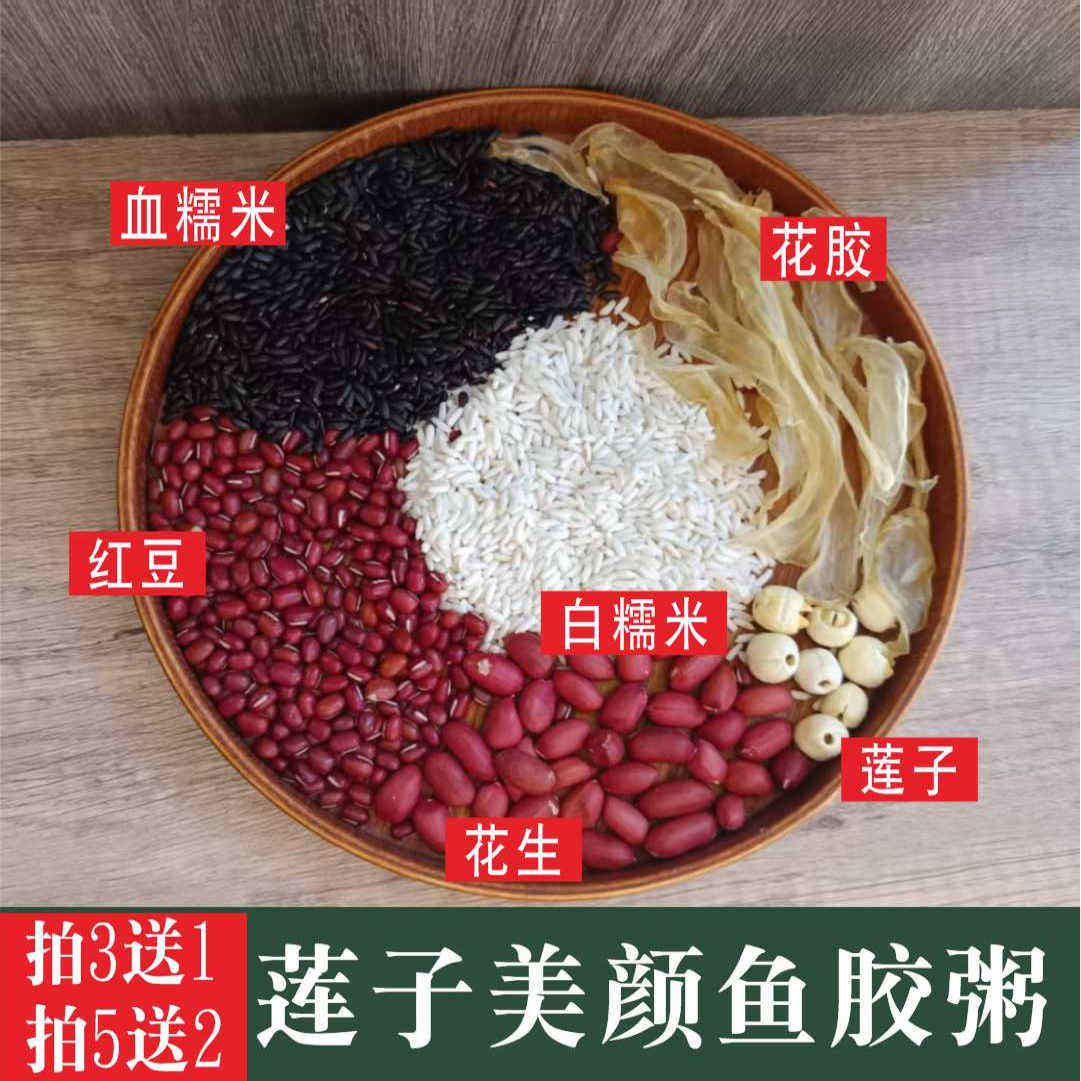 莲子鱼胶粥 气血养颜月子粥 日常滋补鱼胶养生粥血糯米红皮花生