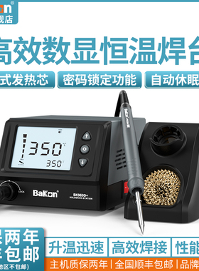 Bakon白光BK969D+恒温焊台T12电烙铁白光焊台白光电烙铁数显休眠