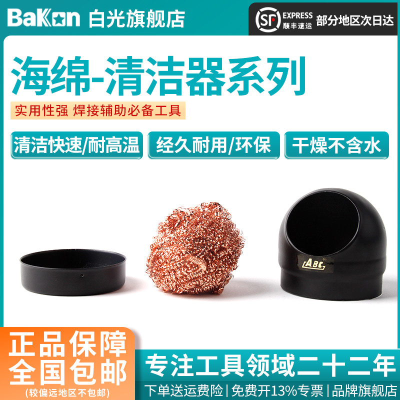 烙铁海绵烙铁清洁球烙铁高温海绵烙铁钢丝球烙铁清洁球,五金/工具,电子焊接工具配件,淘宝优惠券,粉丝福利购,淘宝优惠卷