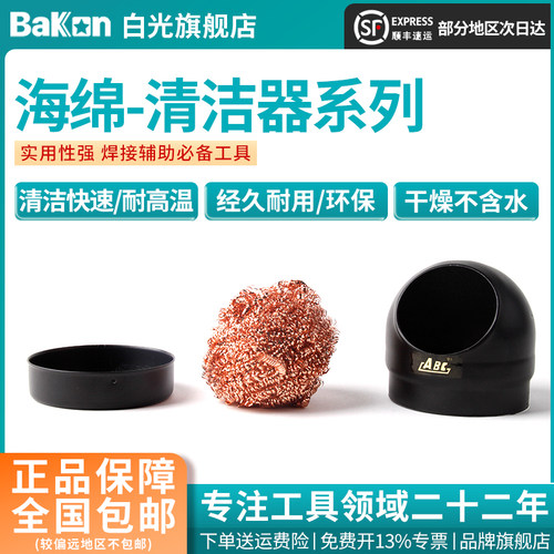 高位清洁海绵清洁钢丝球