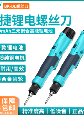 Bakon白光DL-25锂电螺丝刀电动螺丝批充电螺丝刀扭矩0.5Nm-2.5Nm
