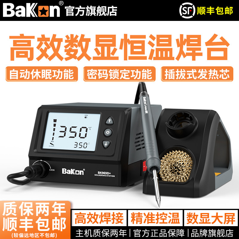 bakon白光电烙铁焊台维修调温图片