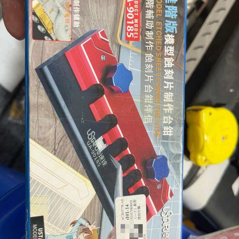 【议价】库存UStar优UA-90185模型蚀刻片制作台钳,