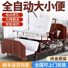护理床家用多功能瘫痪病人翻身老人电动全自动大小便医疗智能病床