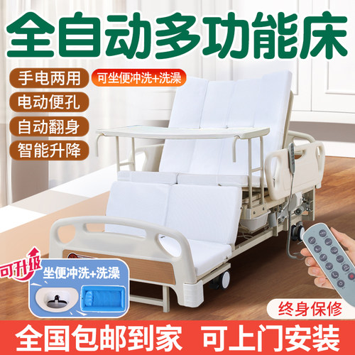 电动全自动手电两用多功能家庭用