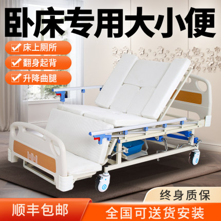 护理床家用多功能医院病人专用床瘫痪老人家庭用可大小便医用病床