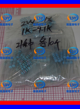 2W金属膜电阻包 1K-9.1K 欧 Ω 五色环电阻包 精度1% 21种各10个