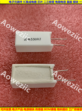 10W330欧 立式水泥电阻 10W330RJ 10W330R 陶瓷 330ohm 10W330ΩJ
