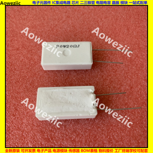 水泥电阻 立式 陶瓷电阻 20W20欧 15ohm 20W20RJ 20W20ΩJ 20W20R