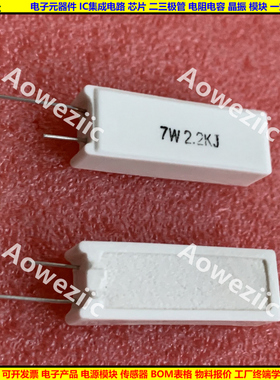 7W2K2J 7W2.2KJ 立式水泥电阻 陶瓷 7W2200欧 RJ ohm ΩJ RX27-5