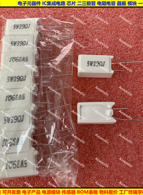 5W 39RJ 5W39R 5W39ΩJ 5W39欧 立式水泥电阻 陶瓷电阻 5W39ohm