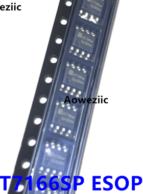 HT7166SPER ESOP-8 HT7166SP 带散热13V 10A全集成同步升压转换器