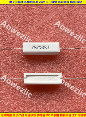 7W750RJ 7W750欧 7W750ΩJ 卧式水泥电阻 陶瓷电阻 7W750ohm 7瓦