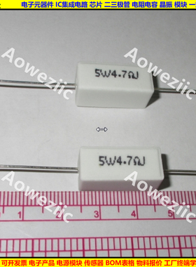 5W 4.7RJ 5W4R7J 5W4.7ΩJ 5W4.7欧 卧式水泥电阻 陶瓷 5W4.7ohm