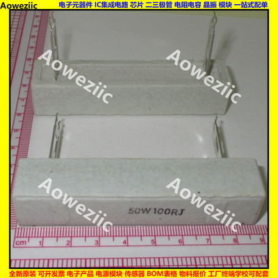 50W100RJ SQZ 双尖插脚水泥电阻 50W100欧 插片陶瓷50W100ΩJ ohm