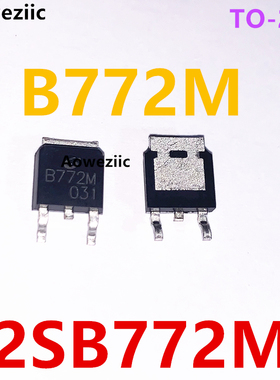 10个 2SB772 CJ B772 TO-252 40V/3A/30W PNP贴片三极管 2SB772M