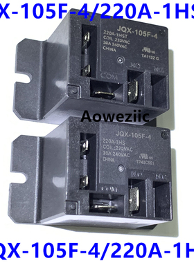 JQX-105F-4/220A-1HST JQX-105F-4/220A-1HS 220VAC空调继电器30A