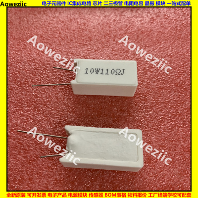 10W110欧 立式水泥电阻 10W110RJ 10W110R 陶瓷 110ohm 10W110ΩJ