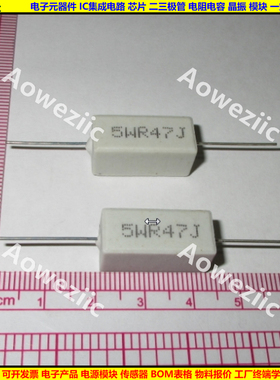 5W 0.47RJ 5WR47J 0.47ΩJ 5W0.47欧 卧式水泥电阻 陶瓷5W0.47ohm