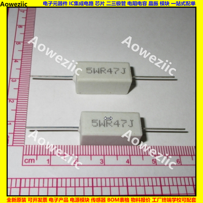 5W 0.47RJ 5WR47J 0.47ΩJ 5W0.47欧 卧式水泥电阻 陶瓷5W0.47ohm