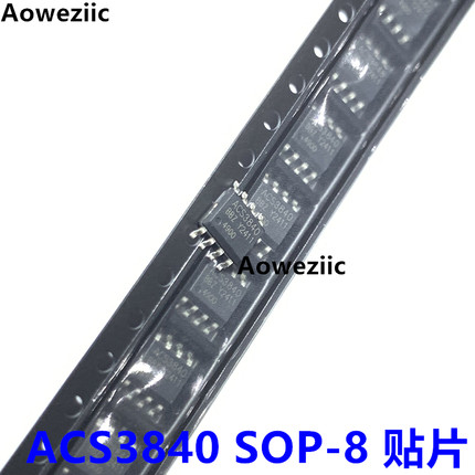 ACS3840 SOP-8 贴片 电源管理芯片IC 替代 OB3840 通用 全新原装
