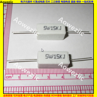 5W 15KJ 5W15KJ 5W15K 5W15000欧 卧式水泥电阻 陶瓷 ohm 15000R