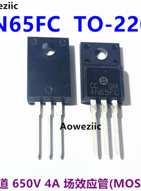 4N65FC TO-220F 直插 4N65 N沟道 650V 4A 场效应管(MOSFET) 原装