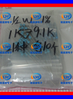 1/2W金属膜电阻包 1K-9.1K 欧 Ω 五色环电阻包 1% 21种各10个