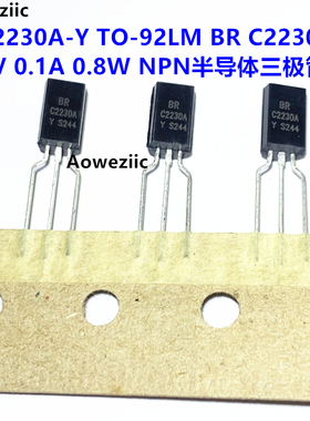 10个 2SC2230A-Y TO-92LM BR C2230A-Y 200V 0.1A 0.8W NPN三极管