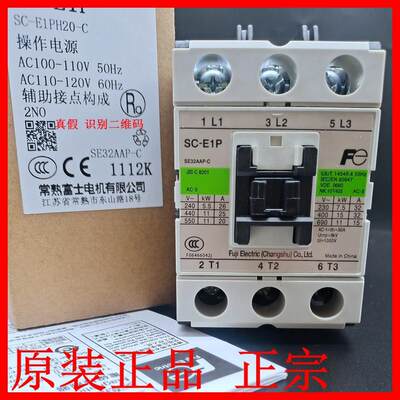 原装正品 交流接触器SC-E1P E1P20H-C SE32AAP-C AC220V11