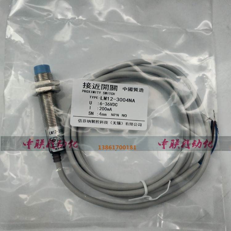 LM12-3004NA/PA/LA接近开关M12传感器LJ12A3-4-Z/BX三线NPN PNP