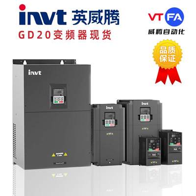 INVT英威腾变频器GD20-1R5G-4-2R2G-004G-5R5G-7R5G-011G-015G