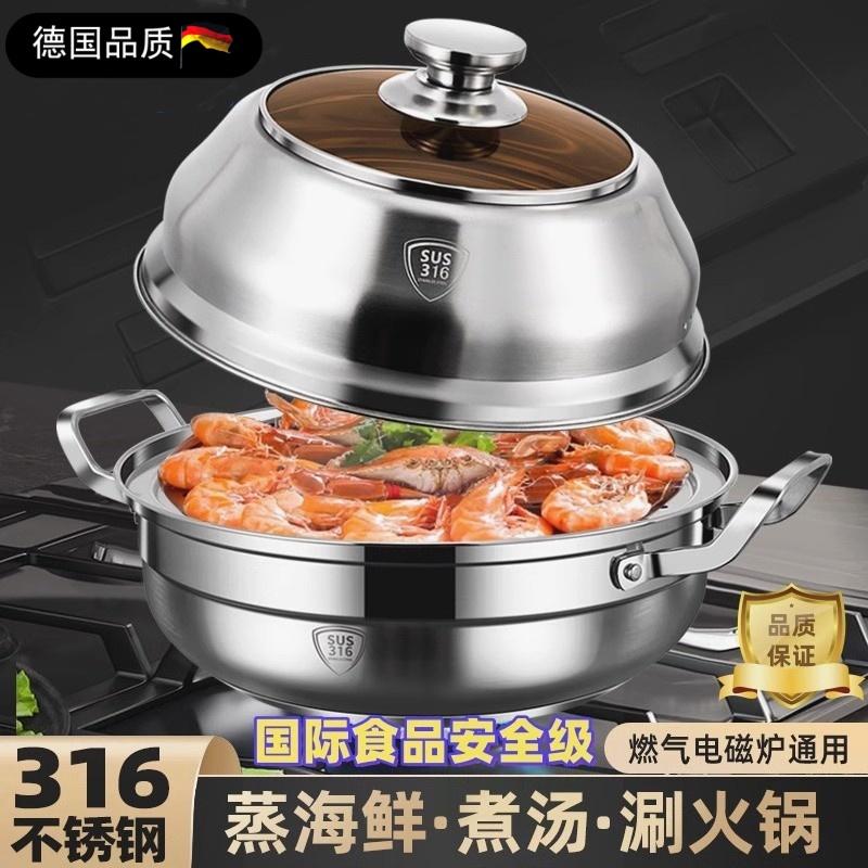 德国316不锈钢加厚蒸煮煲汤锅家用锅燃气电磁炉蒸煮多用火锅汤锅