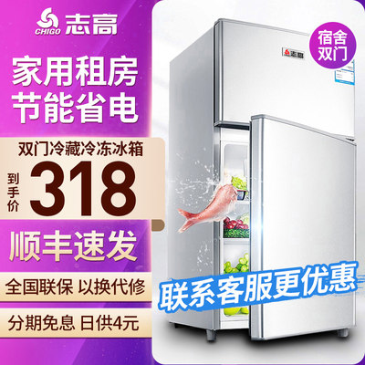 志高冰箱小型家用宿舍双开门迷你出租房冷藏冷冻省电双门式二人用