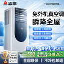 志高可移动空调单冷一体机制冷暖无外机室内压缩机小型家用免安装