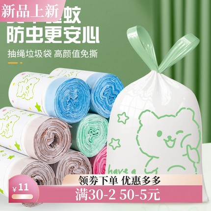 驱蚊款免撕可爱印花加厚特厚抽绳式垃圾袋家用黑色厨房手提式