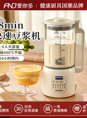 爱你多10min速打破壁豆浆机家用静音无渣小型全自动多功能大容量