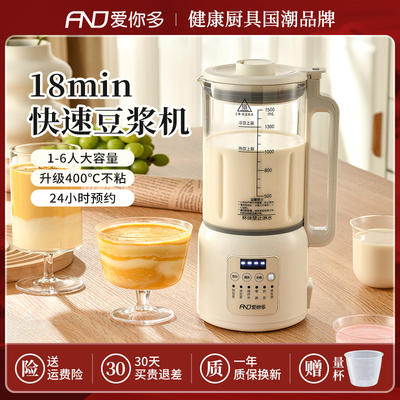 爱你多10min速打破壁豆浆机家用静音无渣小型全自动多功能大容量